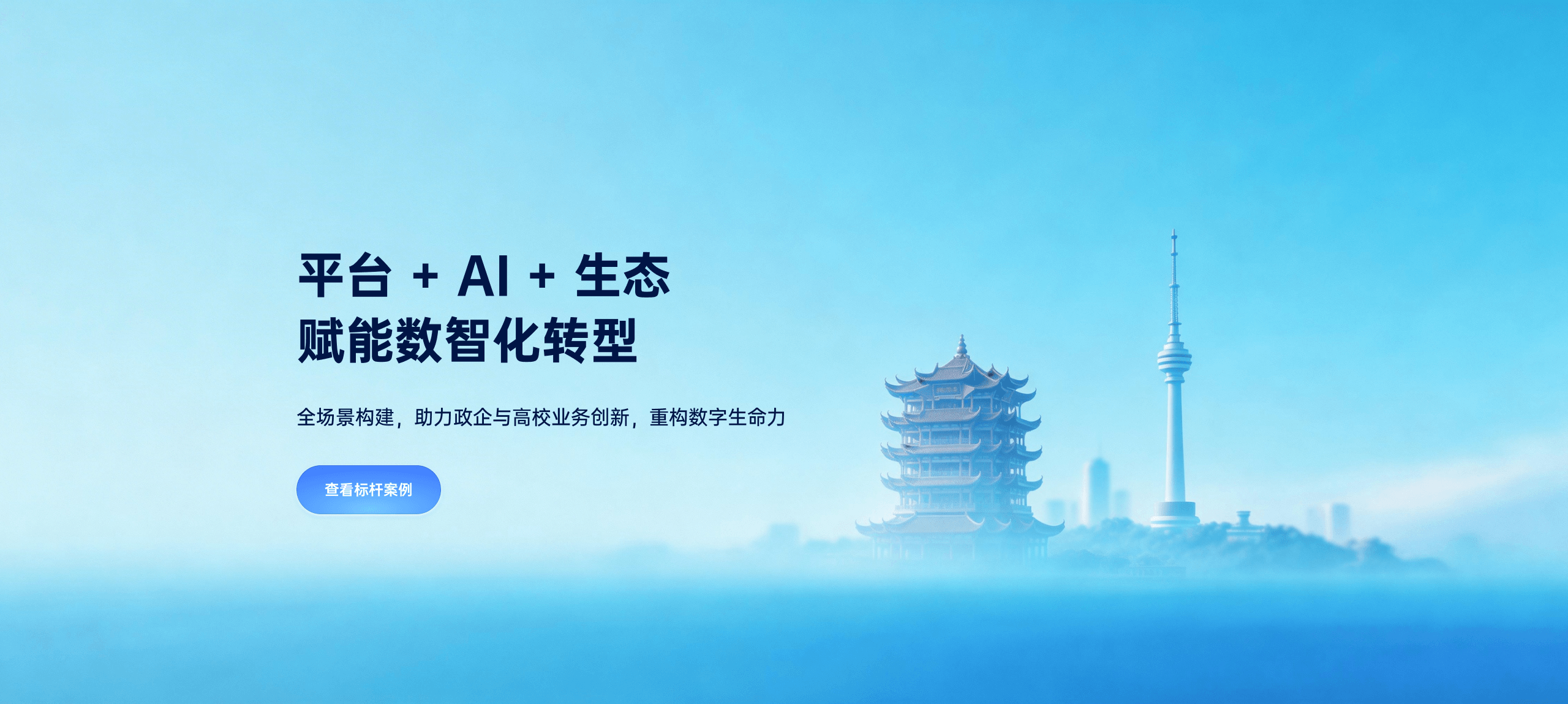览山科技首页 Banner 1